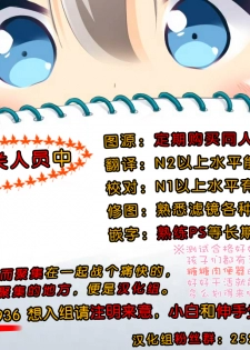 (C86) [Moco Chouchou (Hisama Kumako)] Imouto Note. [Chinese] [脸肿汉化组] - page 19