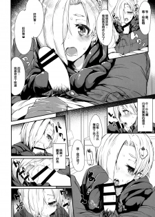 (C86) [Contamination (eigetu)] ShiKoDol (THE IDOLM@STER CINDERELLA GIRLS) [Chinese] [脸肿汉化组] - page 13