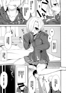 (C86) [Contamination (eigetu)] ShiKoDol (THE IDOLM@STER CINDERELLA GIRLS) [Chinese] [脸肿汉化组] - page 16