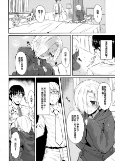 (C86) [Contamination (eigetu)] ShiKoDol (THE IDOLM@STER CINDERELLA GIRLS) [Chinese] [脸肿汉化组] - page 11