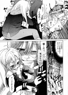 [Fujikawa Satoshi] TS Panic Ch. 1-3 - page 45