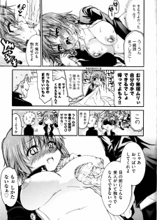 [Fujikawa Satoshi] TS Panic Ch. 1-3 - page 16