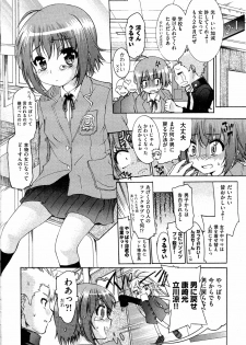 [Fujikawa Satoshi] TS Panic Ch. 1-3 - page 34