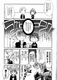[Fujikawa Satoshi] TS Panic Ch. 1-3 - page 10