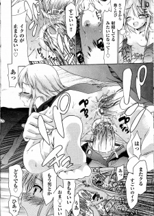 [Fujikawa Satoshi] TS Panic Ch. 1-3 - page 50