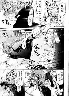 [Fujikawa Satoshi] TS Panic Ch. 1-3 - page 20