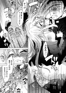[Fujikawa Satoshi] TS Panic Ch. 1-3 - page 49