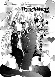 [Fujikawa Satoshi] TS Panic Ch. 1-3 - page 33