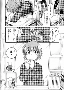[Fujikawa Satoshi] TS Panic Ch. 1-3 - page 3