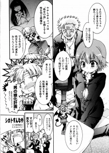 [Fujikawa Satoshi] TS Panic Ch. 1-3 - page 9