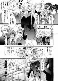 [Fujikawa Satoshi] TS Panic Ch. 1-3 - page 35
