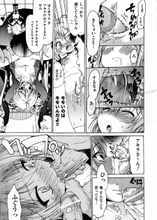 [Fujikawa Satoshi] TS Panic Ch. 1-3 - page 41