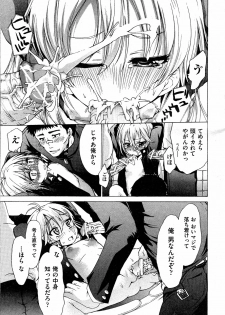[Fujikawa Satoshi] TS Panic Ch. 1-3 - page 43