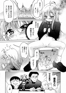 [Fujikawa Satoshi] TS Panic Ch. 1-3 - page 38