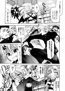 [Fujikawa Satoshi] TS Panic Ch. 1-3 - page 31