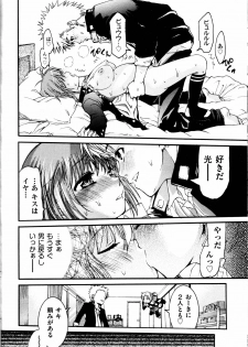 [Fujikawa Satoshi] TS Panic Ch. 1-3 - page 28