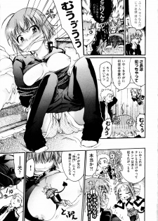 [Fujikawa Satoshi] TS Panic Ch. 1-3 - page 12