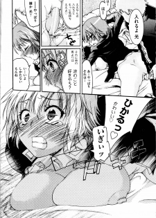 [Fujikawa Satoshi] TS Panic Ch. 1-3 - page 19