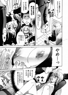 [Fujikawa Satoshi] TS Panic Ch. 1-3 - page 39