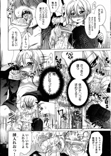 [Fujikawa Satoshi] TS Panic Ch. 1-3 - page 48