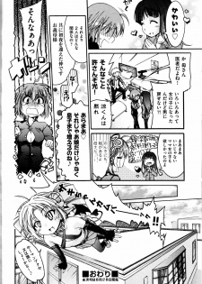 [Fujikawa Satoshi] TS Panic Ch. 1-3 - page 30