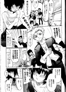 [Fujikawa Satoshi] TS Panic Ch. 1-3 - page 2