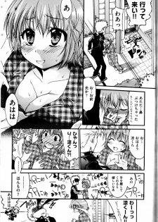 [Fujikawa Satoshi] TS Panic Ch. 1-3 - page 8
