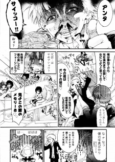 [Fujikawa Satoshi] TS Panic Ch. 1-3 - page 11