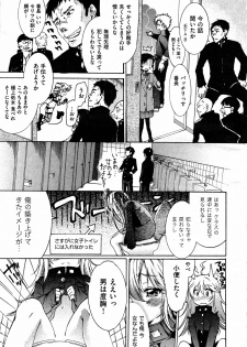 [Fujikawa Satoshi] TS Panic Ch. 1-3 - page 37