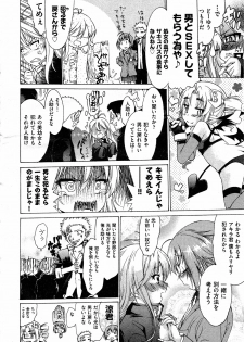 [Fujikawa Satoshi] TS Panic Ch. 1-3 - page 36