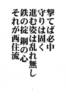 (Panzer☆Vor! 2) [BlueMage (Aoi Manabu)] Yoru no Nishizumi ryuu (Girls und Panzer) - page 4