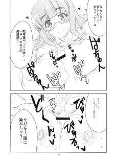 (Panzer☆Vor! 2) [BlueMage (Aoi Manabu)] Yoru no Nishizumi ryuu (Girls und Panzer) - page 15