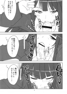 (Panzer☆Vor! 2) [BlueMage (Aoi Manabu)] Yoru no Nishizumi ryuu (Girls und Panzer) - page 11
