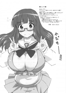 (Panzer☆Vor! 2) [BlueMage (Aoi Manabu)] Yoru no Nishizumi ryuu (Girls und Panzer) - page 21