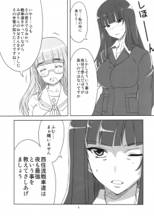 (Panzer☆Vor! 2) [BlueMage (Aoi Manabu)] Yoru no Nishizumi ryuu (Girls und Panzer) - page 7