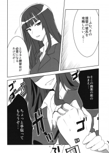 (Panzer☆Vor! 2) [BlueMage (Aoi Manabu)] Yoru no Nishizumi ryuu (Girls und Panzer) - page 8
