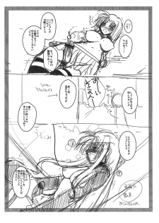 (Futaket 9) [clubmatt (Kinokuniya Kanoko)] Sore wa Futanari Shoujo nano 1.5plus (Mahou Shoujo Lyrical Nanoha) - page 8