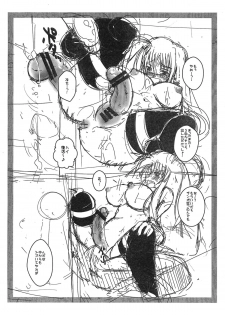 (Futaket 9) [clubmatt (Kinokuniya Kanoko)] Sore wa Futanari Shoujo nano 1.5plus (Mahou Shoujo Lyrical Nanoha) - page 15