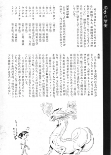 (COMITIA103) [SHIS (Z-Ton)] Kappa dukushi - page 15