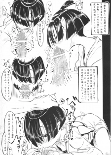 (COMITIA103) [SHIS (Z-Ton)] Kappa dukushi - page 27