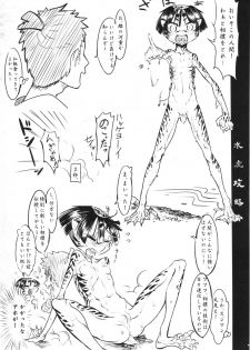 (COMITIA103) [SHIS (Z-Ton)] Kappa dukushi - page 11