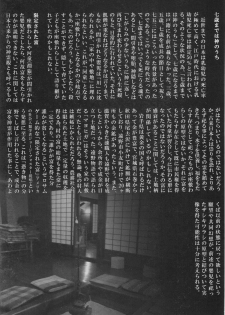 (COMITIA103) [SHIS (Z-Ton)] Kappa dukushi - page 25