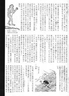 (COMITIA103) [SHIS (Z-Ton)] Kappa dukushi - page 6