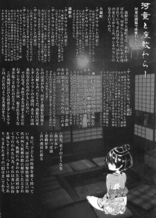 (COMITIA103) [SHIS (Z-Ton)] Kappa dukushi - page 24