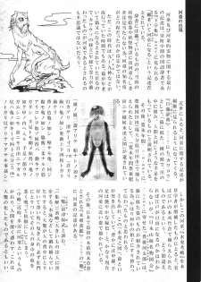 (COMITIA103) [SHIS (Z-Ton)] Kappa dukushi - page 5