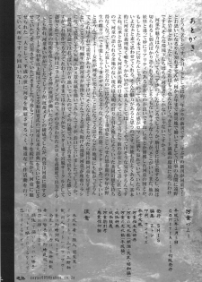 (COMITIA103) [SHIS (Z-Ton)] Kappa dukushi - page 30