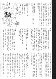 (COMITIA103) [SHIS (Z-Ton)] Kappa dukushi - page 17