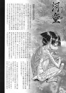 (COMITIA103) [SHIS (Z-Ton)] Kappa dukushi - page 4