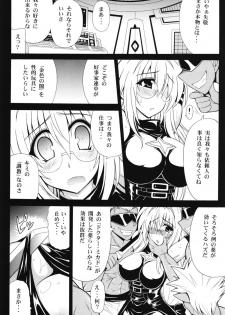 (SC58) [Leaz Koubou (Oujano Kaze)] Konjiki no Yami no Hokaku ni Seikou shimashita w (To Love-Ru) - page 8