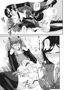 (Futaket 9) [Futanarun (Kurenai Yuuji)] Futanari Musume ni Okasarechau! - page 23